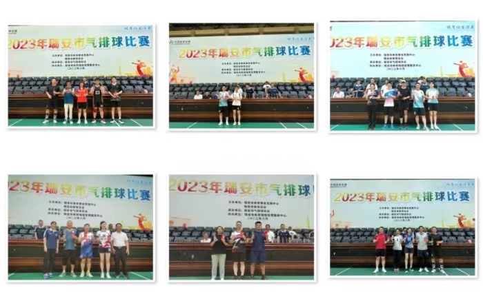 热血气排 激情飞扬 2023年瑞安市气排球比赛