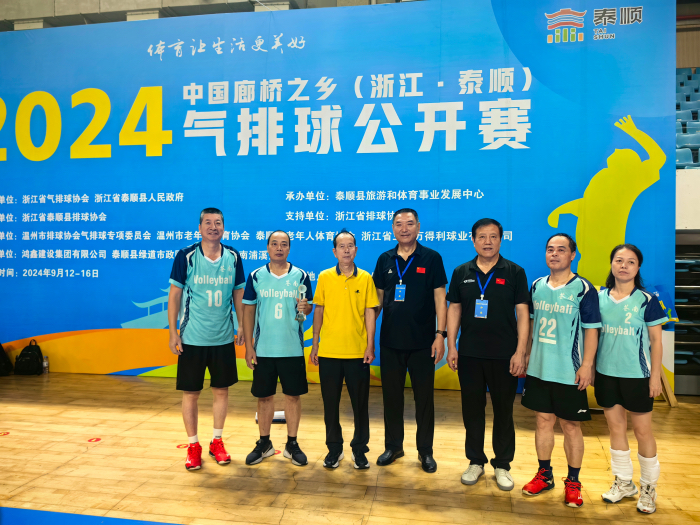 “气”势如虹 激情澎“排” 2024年中国廊桥之乡(浙江·泰顺)气排球公开赛活力十足